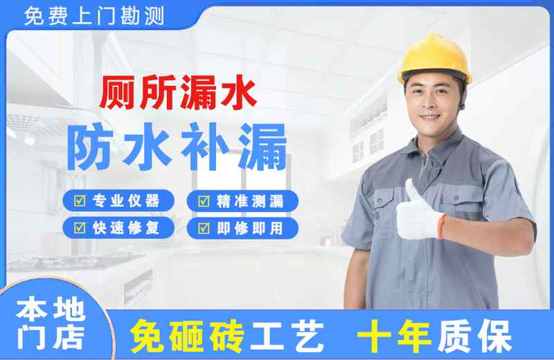 梨树厕所漏水维修